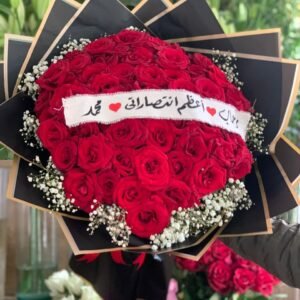 بوكيهورد أحمر بشريطة من اختيارك